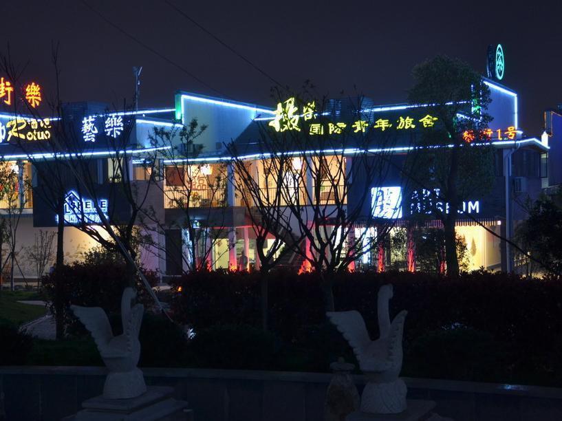 Huangshan Shele International Youth Hostel Ngoại thất bức ảnh